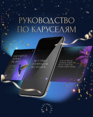 [Bizcarusel] Катерина Алешина - Руководство по кар_0.jpg